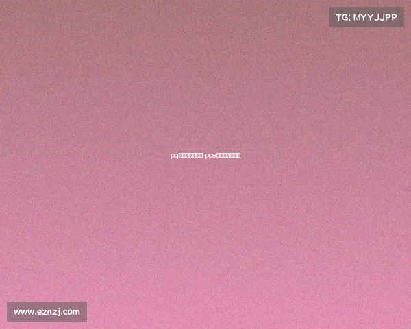 pq电子竞技俱乐部-pce电子竞技俱乐部