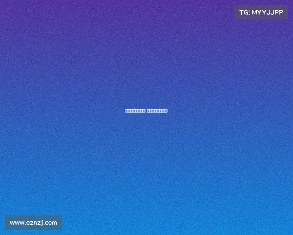 小鱼解说电子竞技(小鱼游戏解说视频)