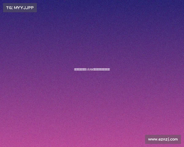 电子竞技不分男女 dota—电竞比赛有男女混合嘛