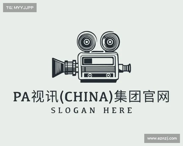 发现PA视讯(China)集团官网